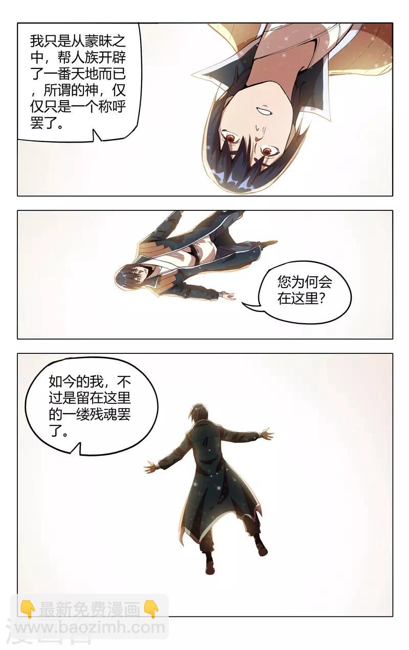 第321话8
