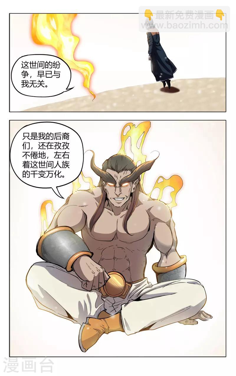第321话9