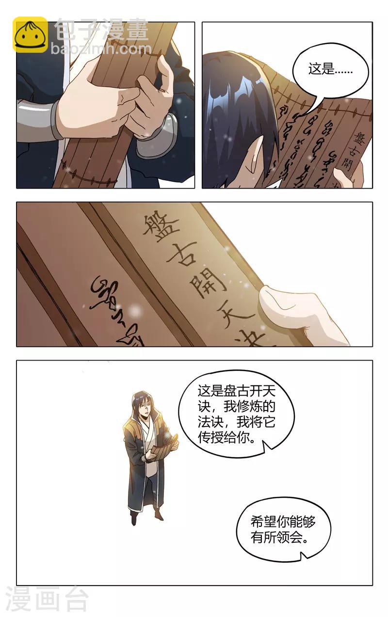 第324话2