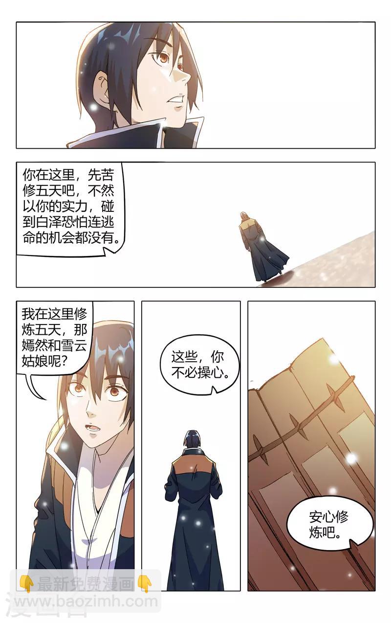 第324话3