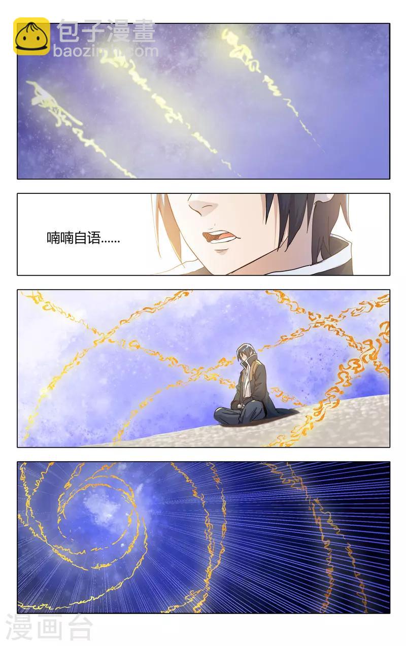第324话4