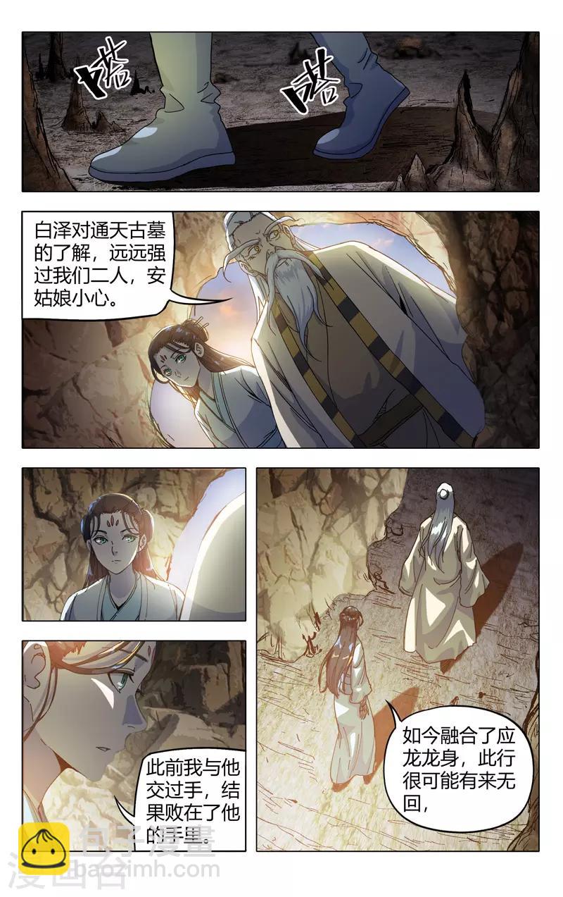 第324话5