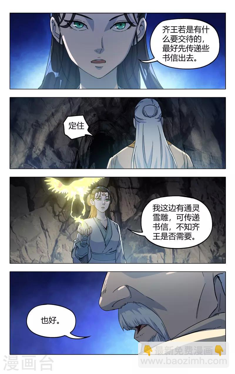 第324话6