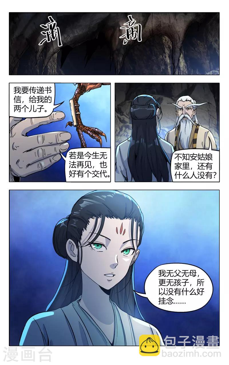 第324话7