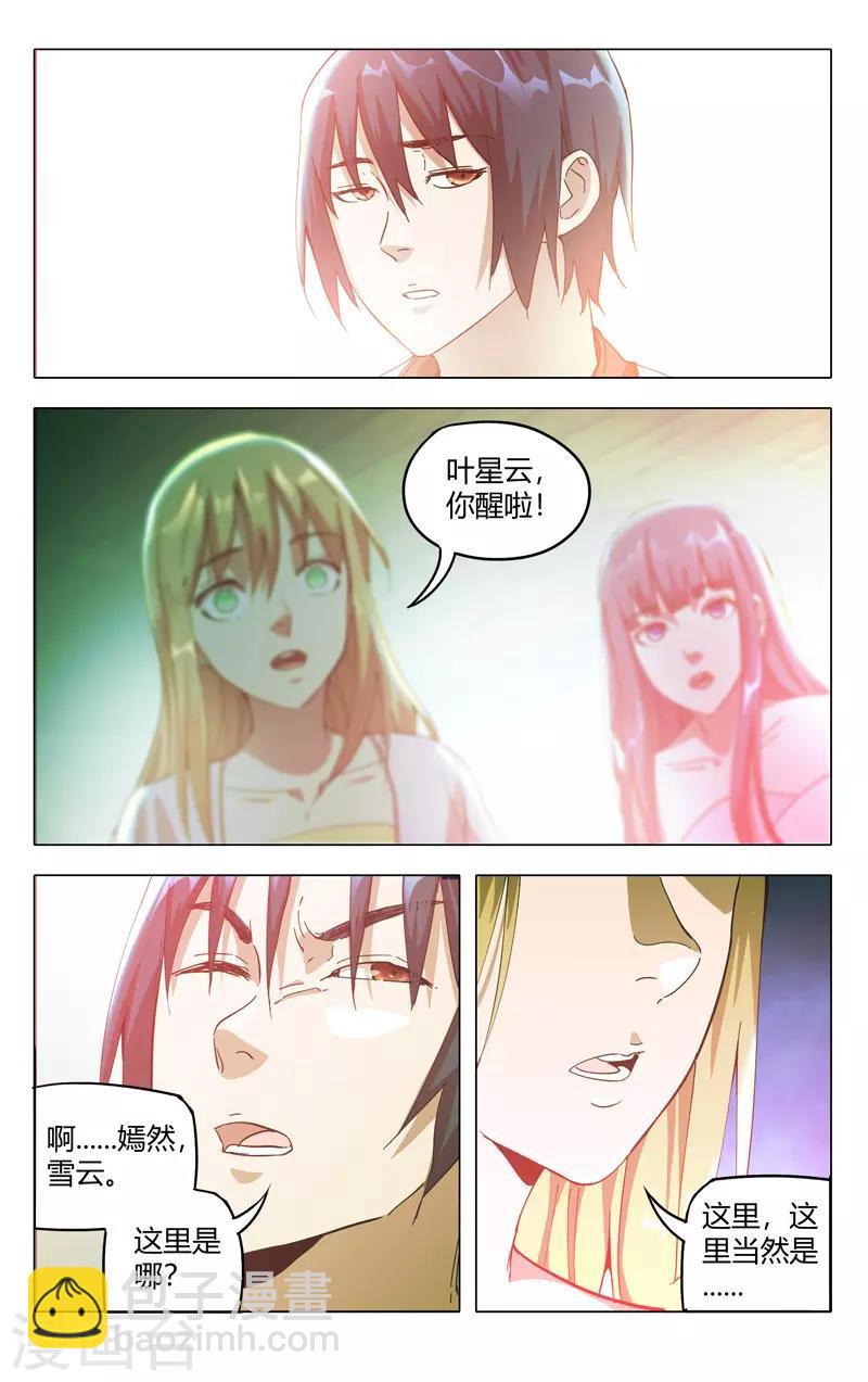 第325话1