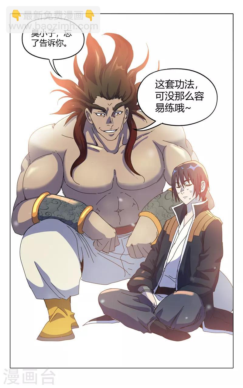 第325话11