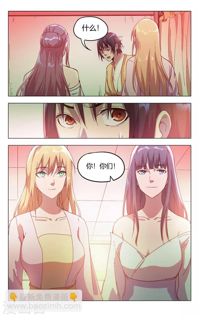 第325话3