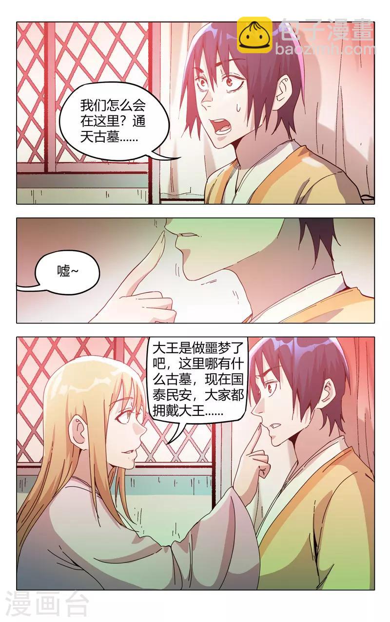 第325话4