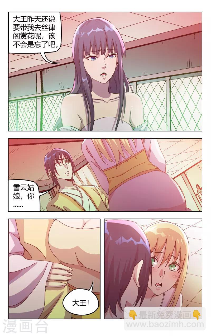 第325话5