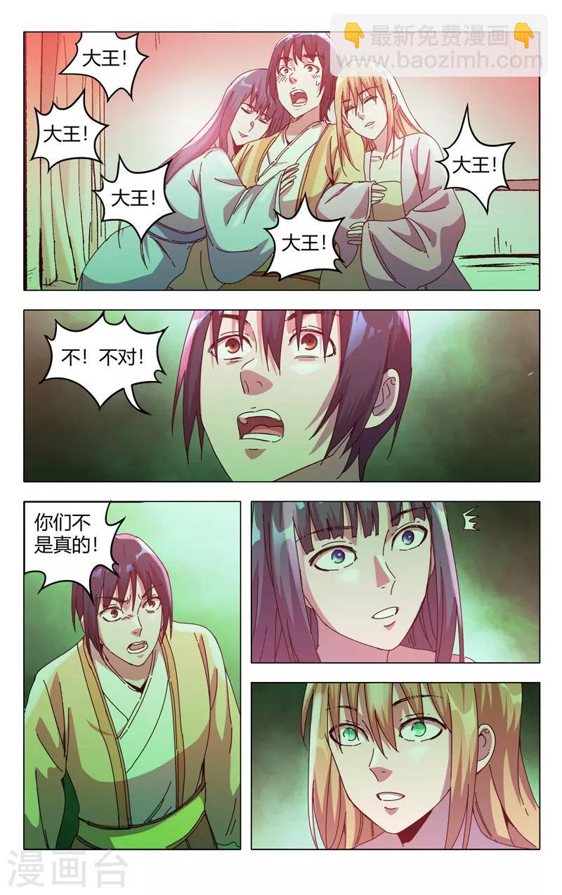 第325话6