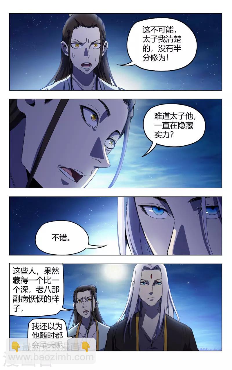 第332话1
