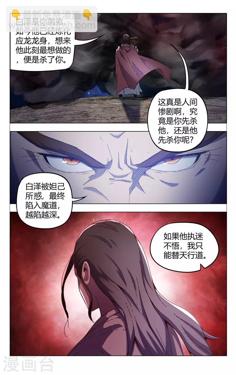 第332话10