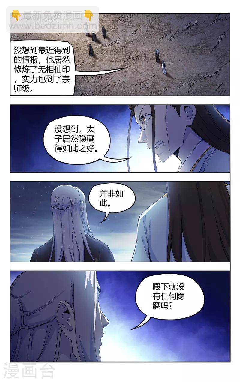 第332话2