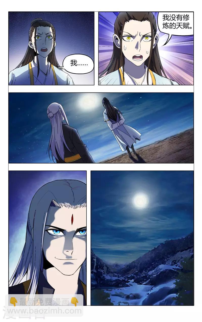 第332话3