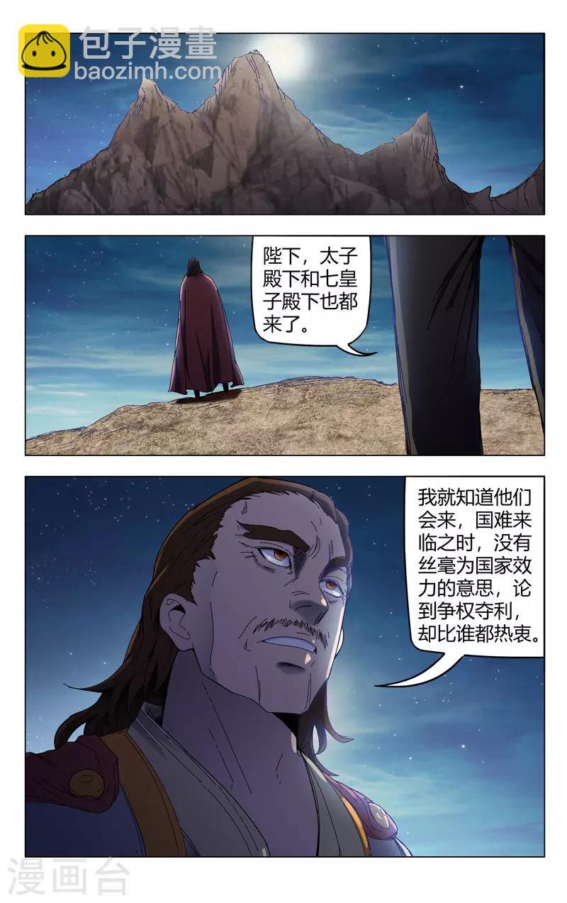 第332话4