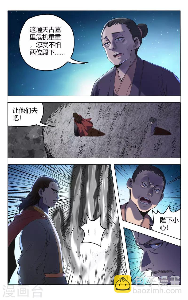第332话5