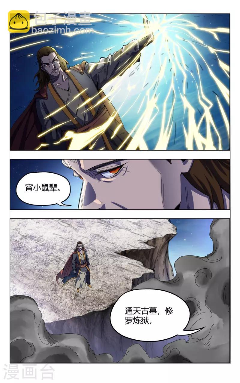 第332话6