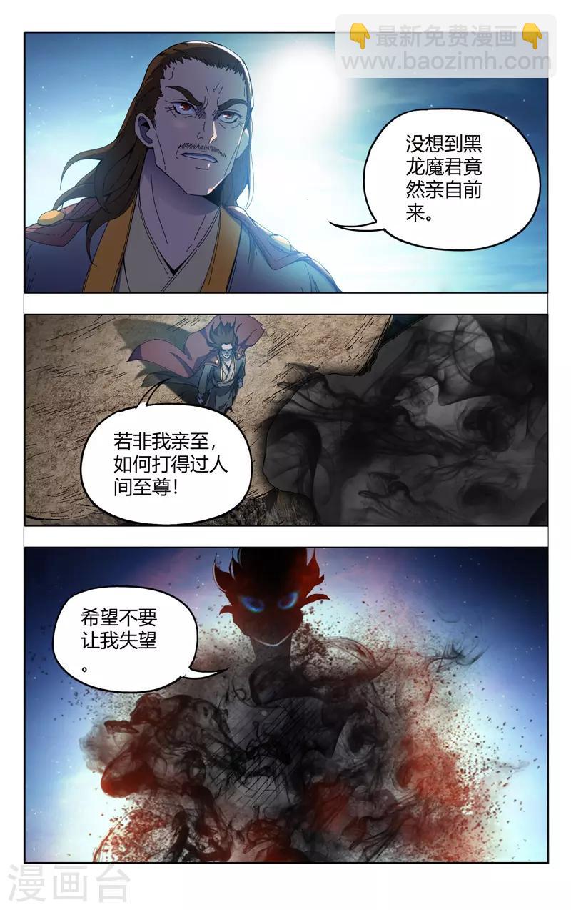 第332话8