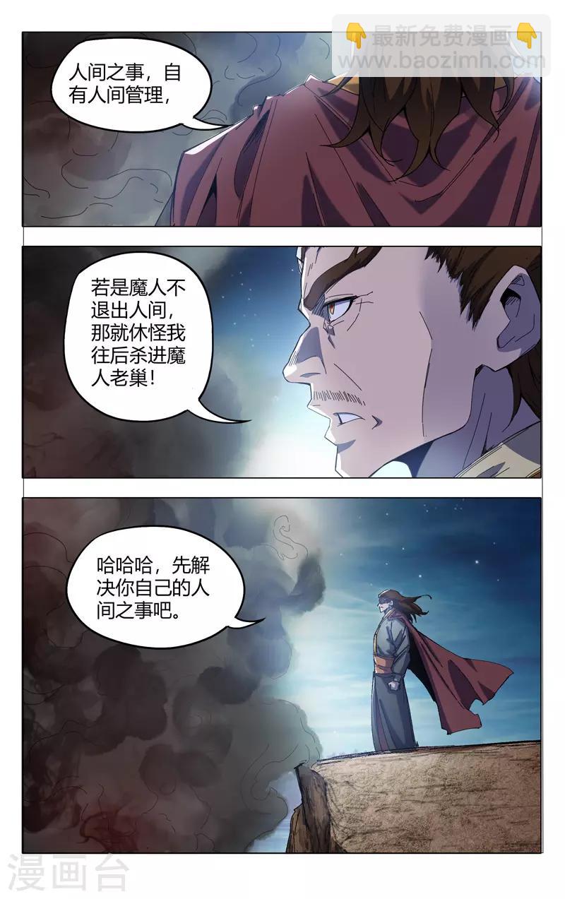 第332话9