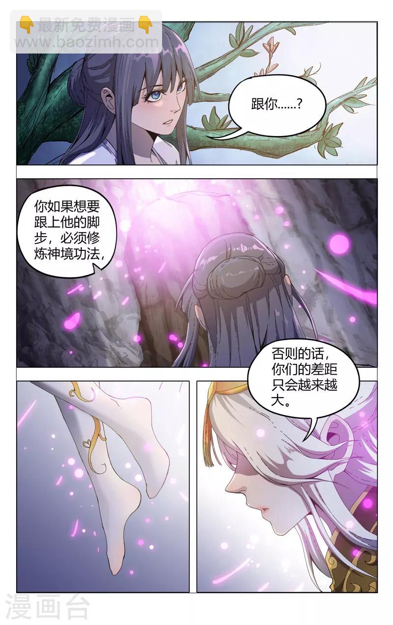第334话10