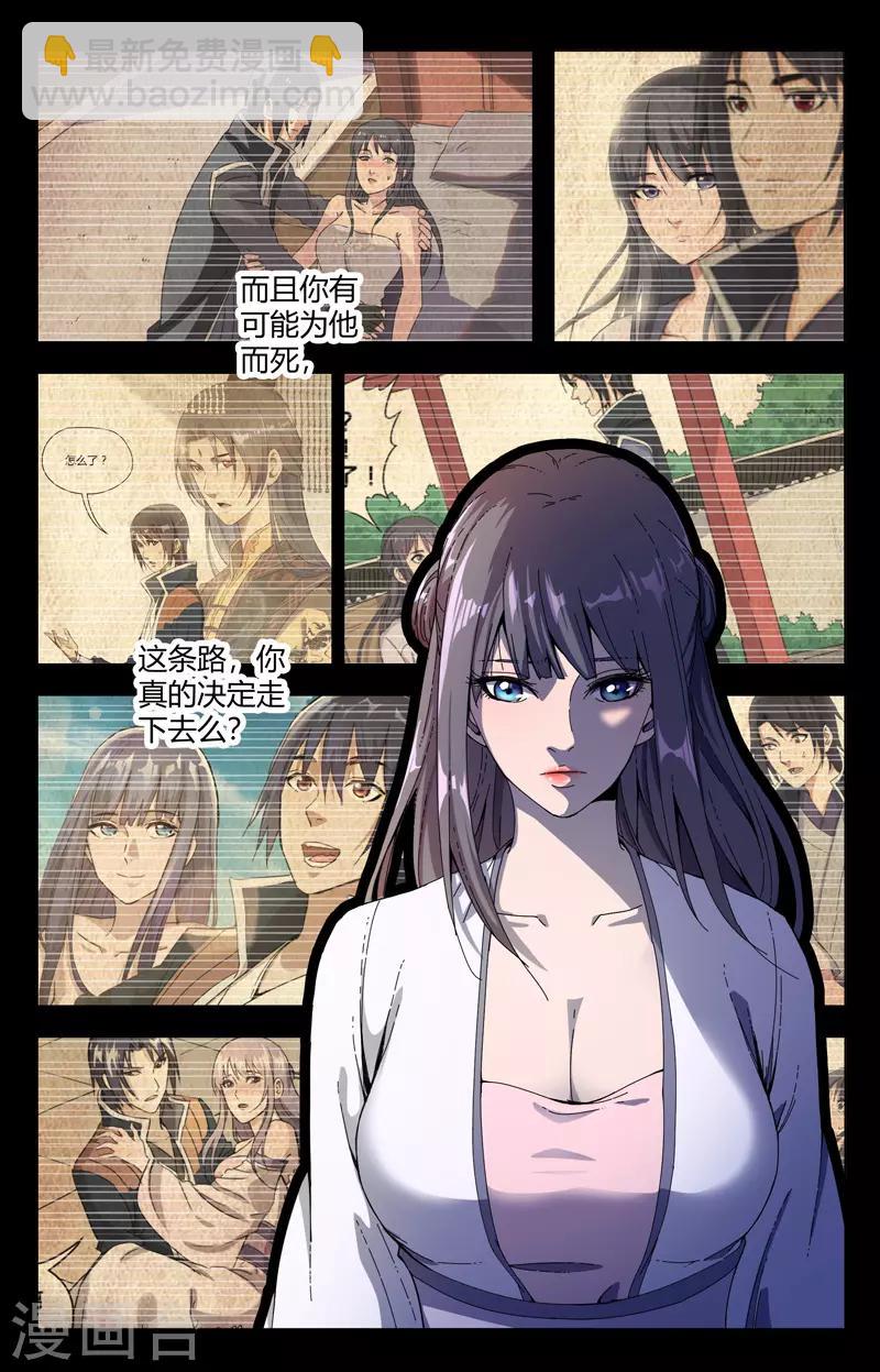 第334话4
