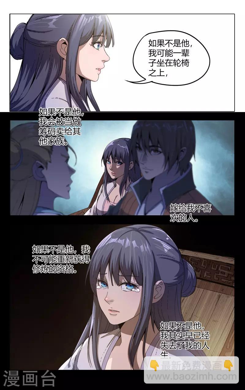 第334话5