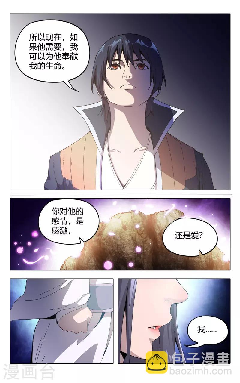 第334话6