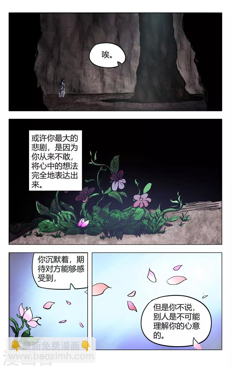 第334话7