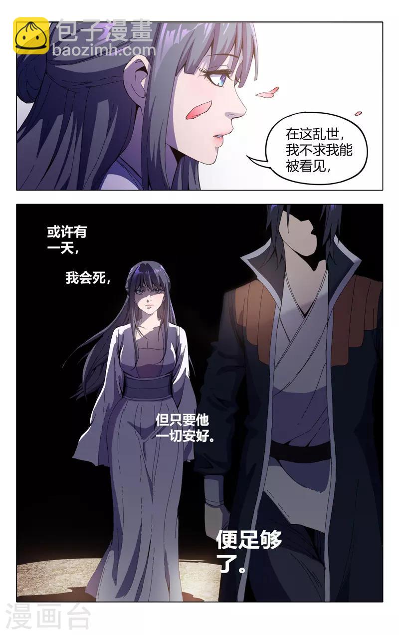 第334话8