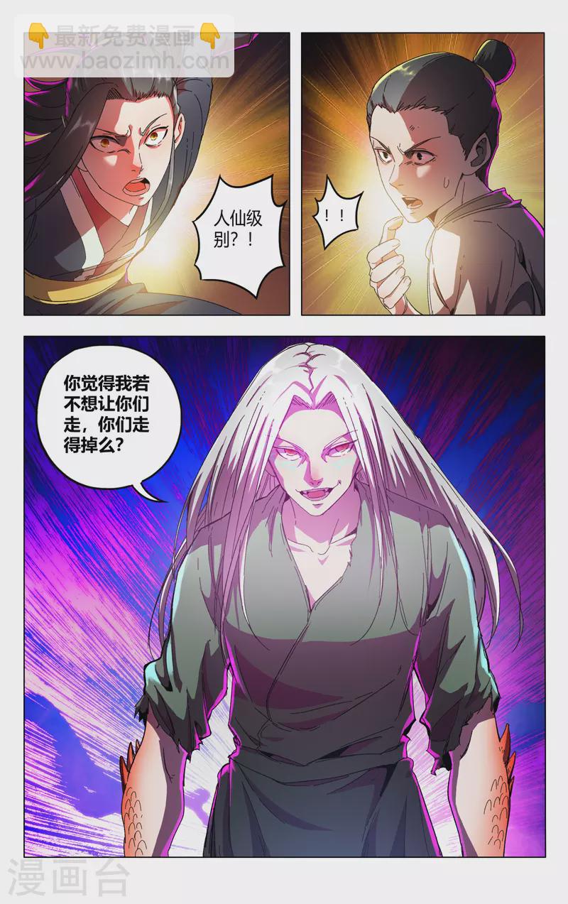 第348话2