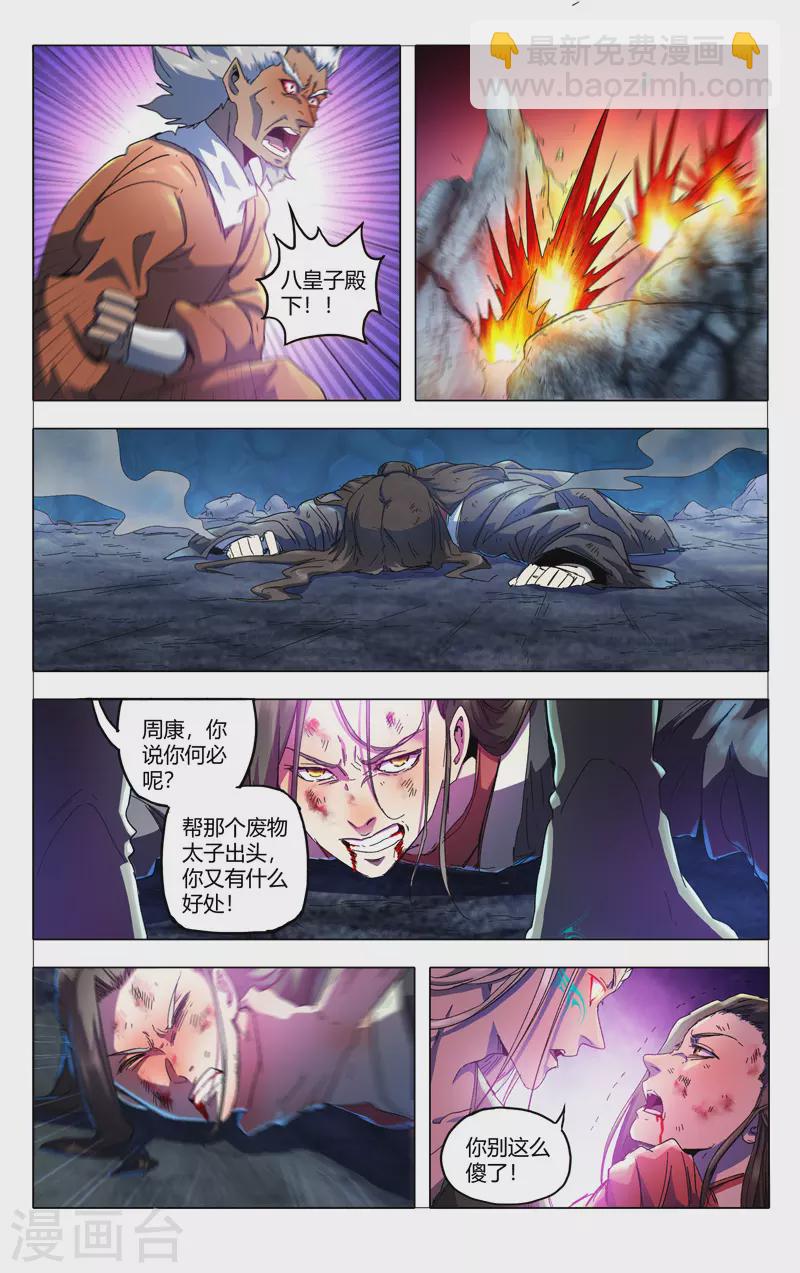 第348话7