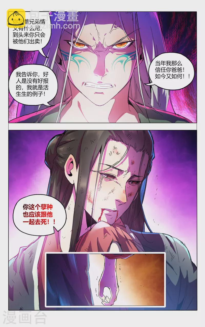 第348话8