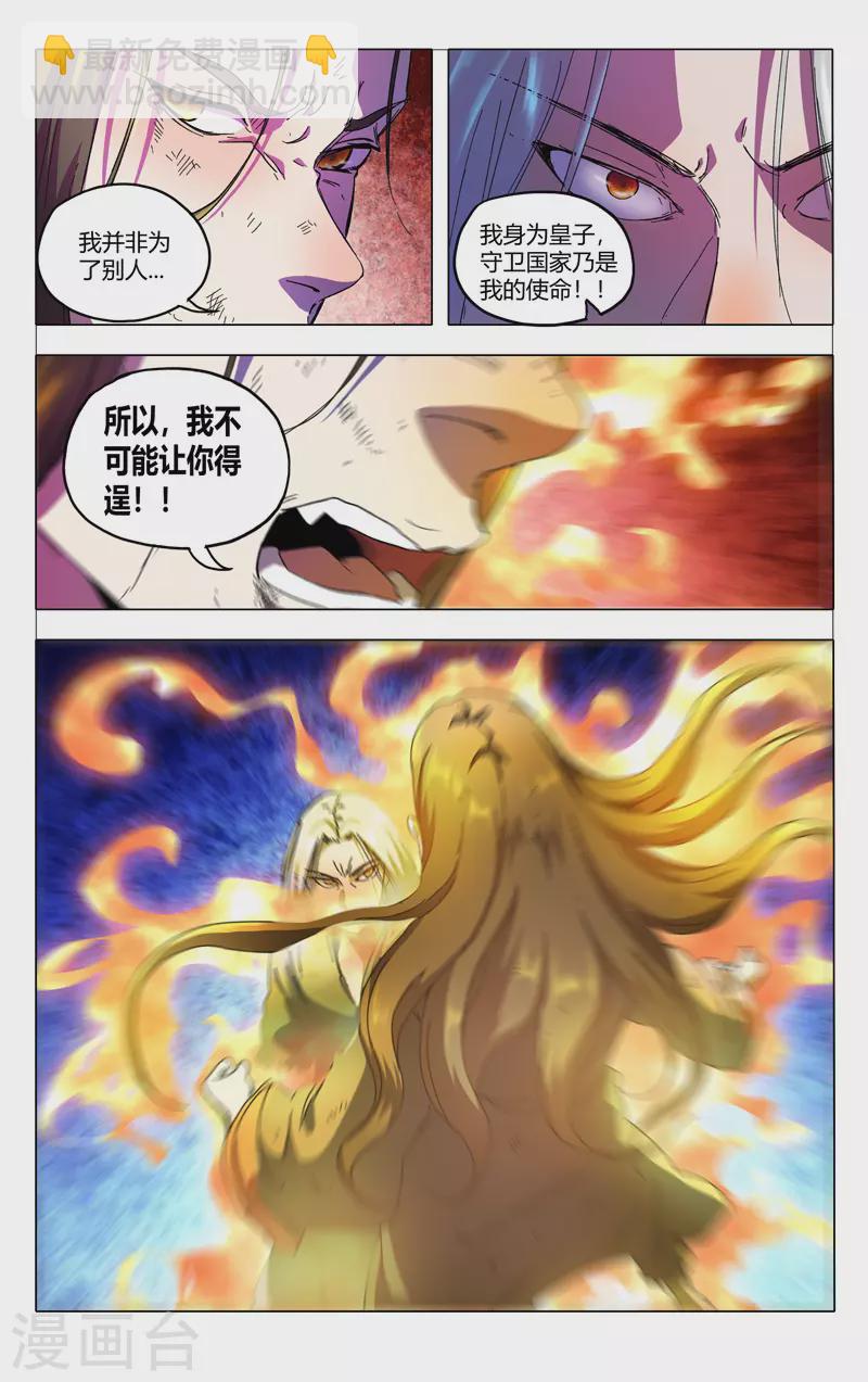第348话9