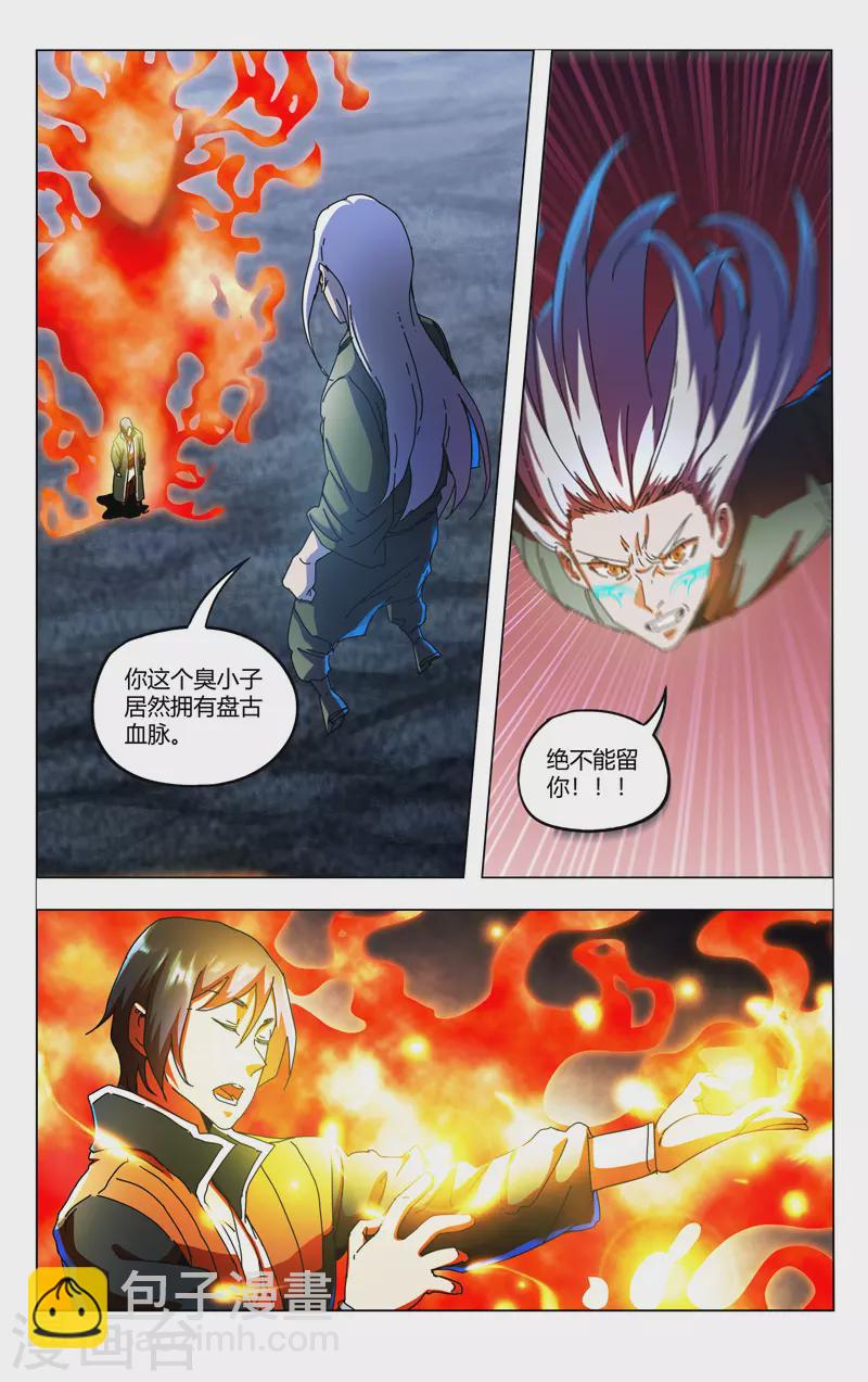 第350话11