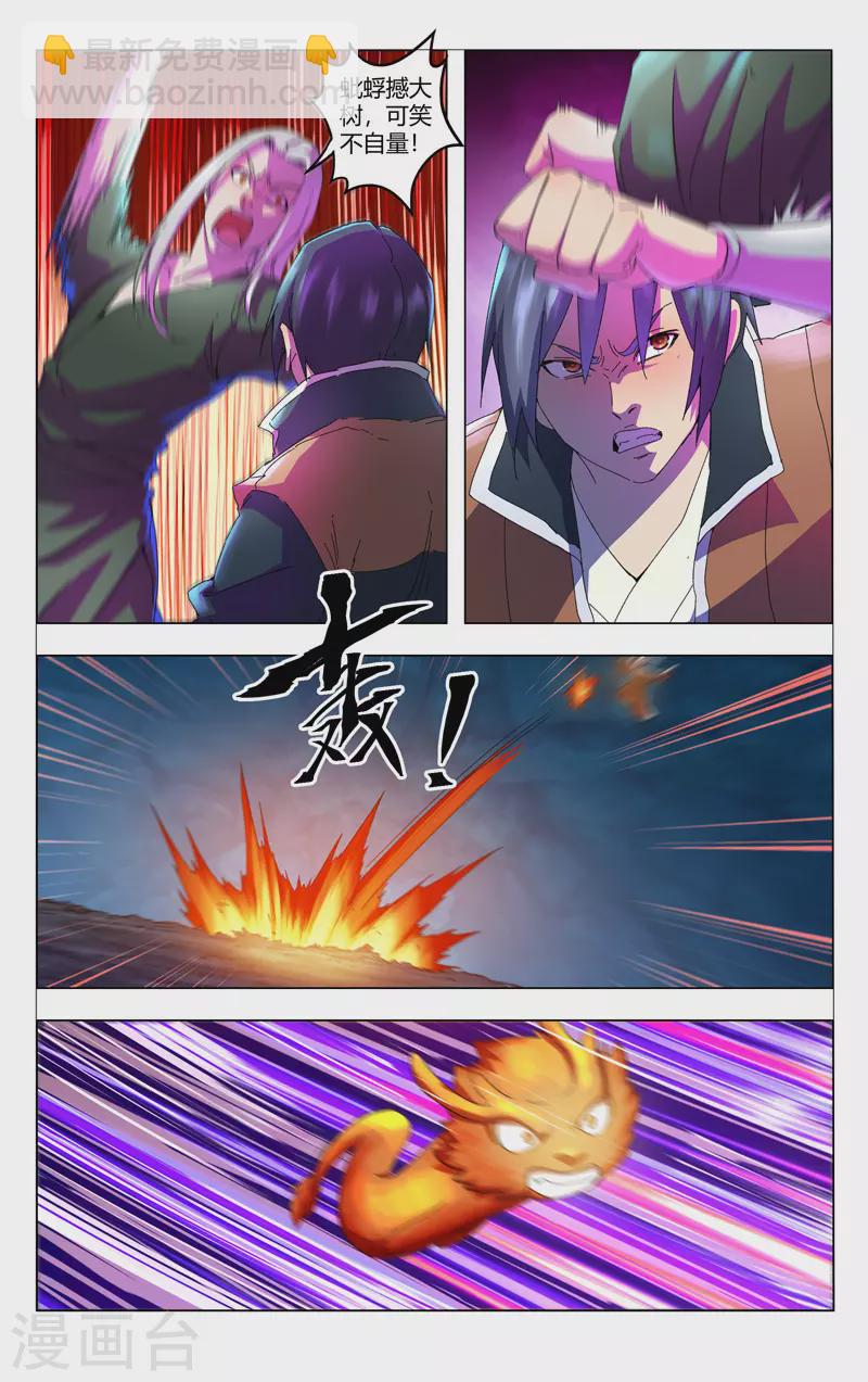 第350话3