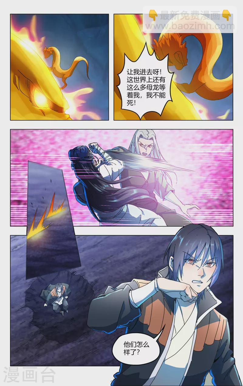 第350话7