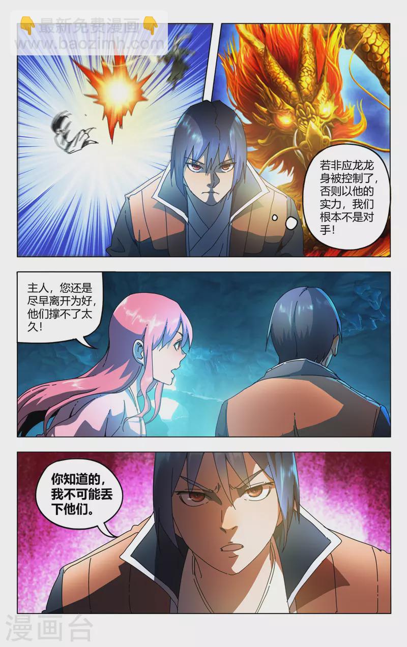 第350话9