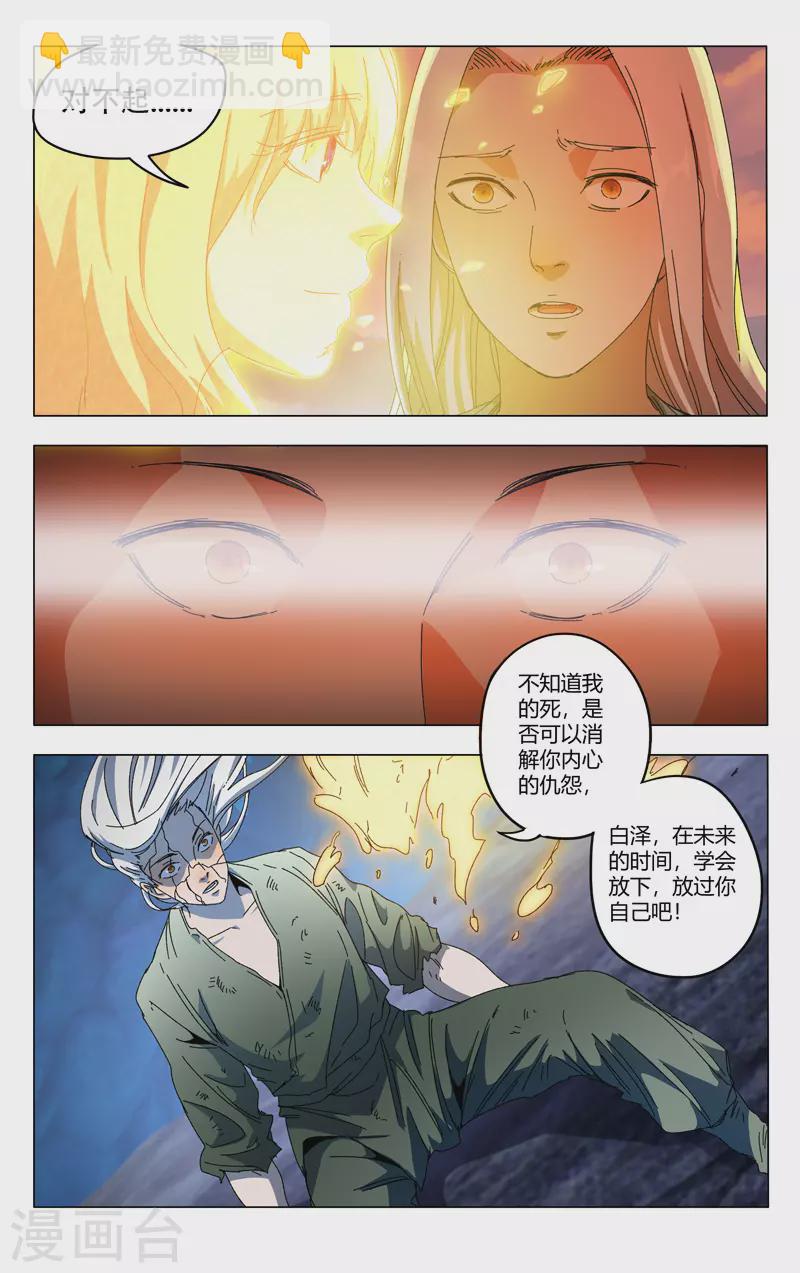 第355话4