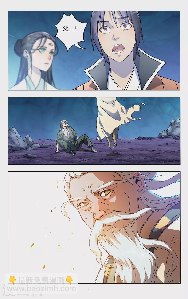 第355话5