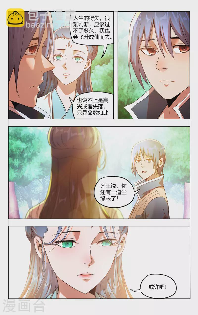 第356话1