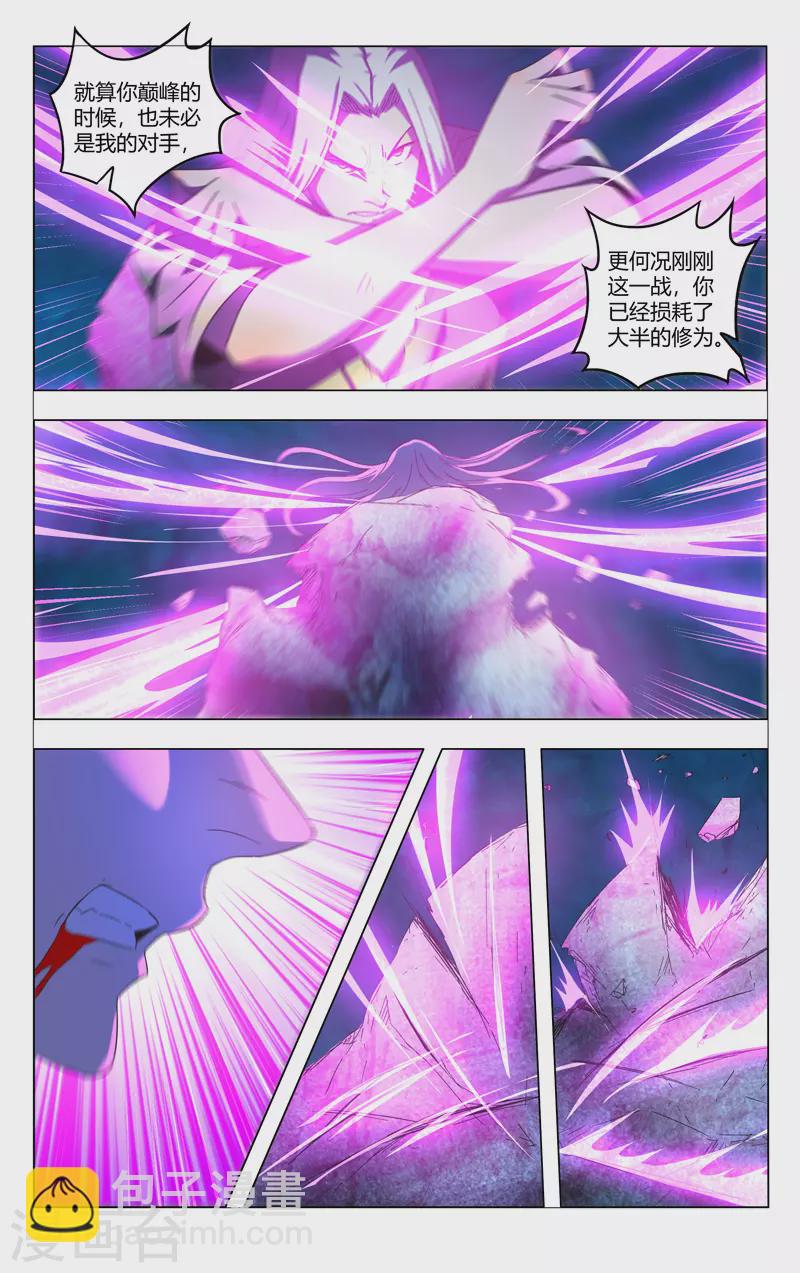 第356话10