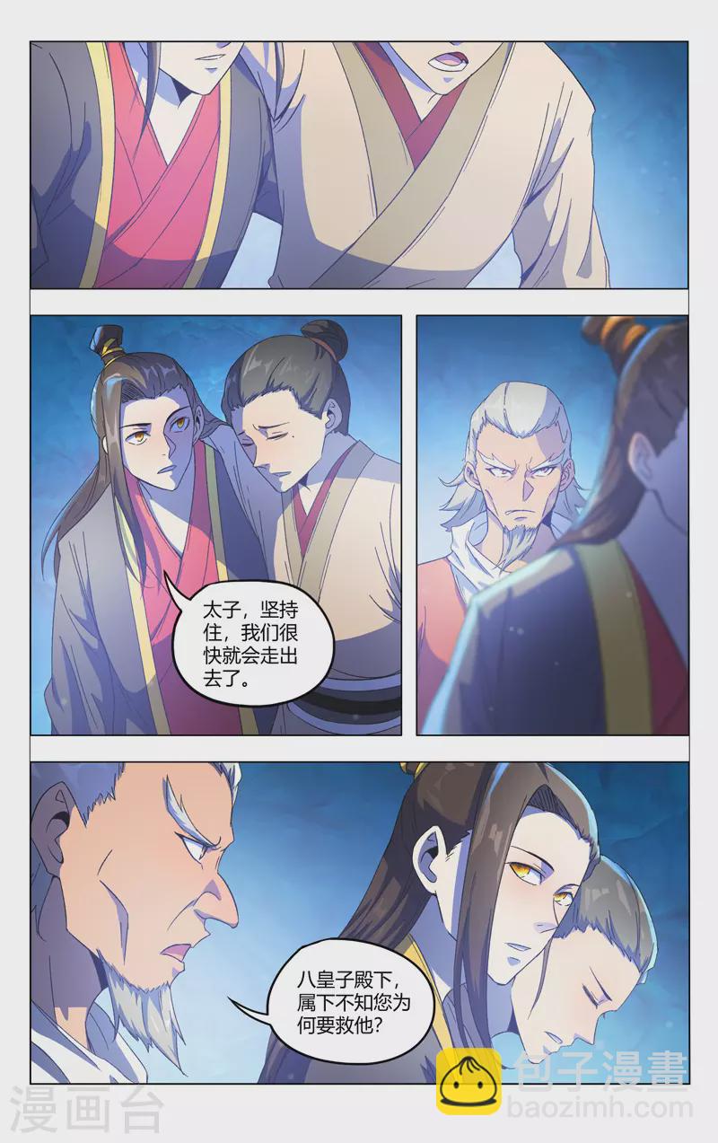 第356话2