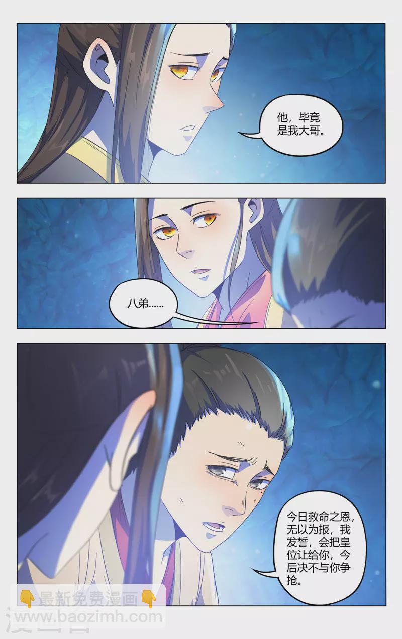 第356话3