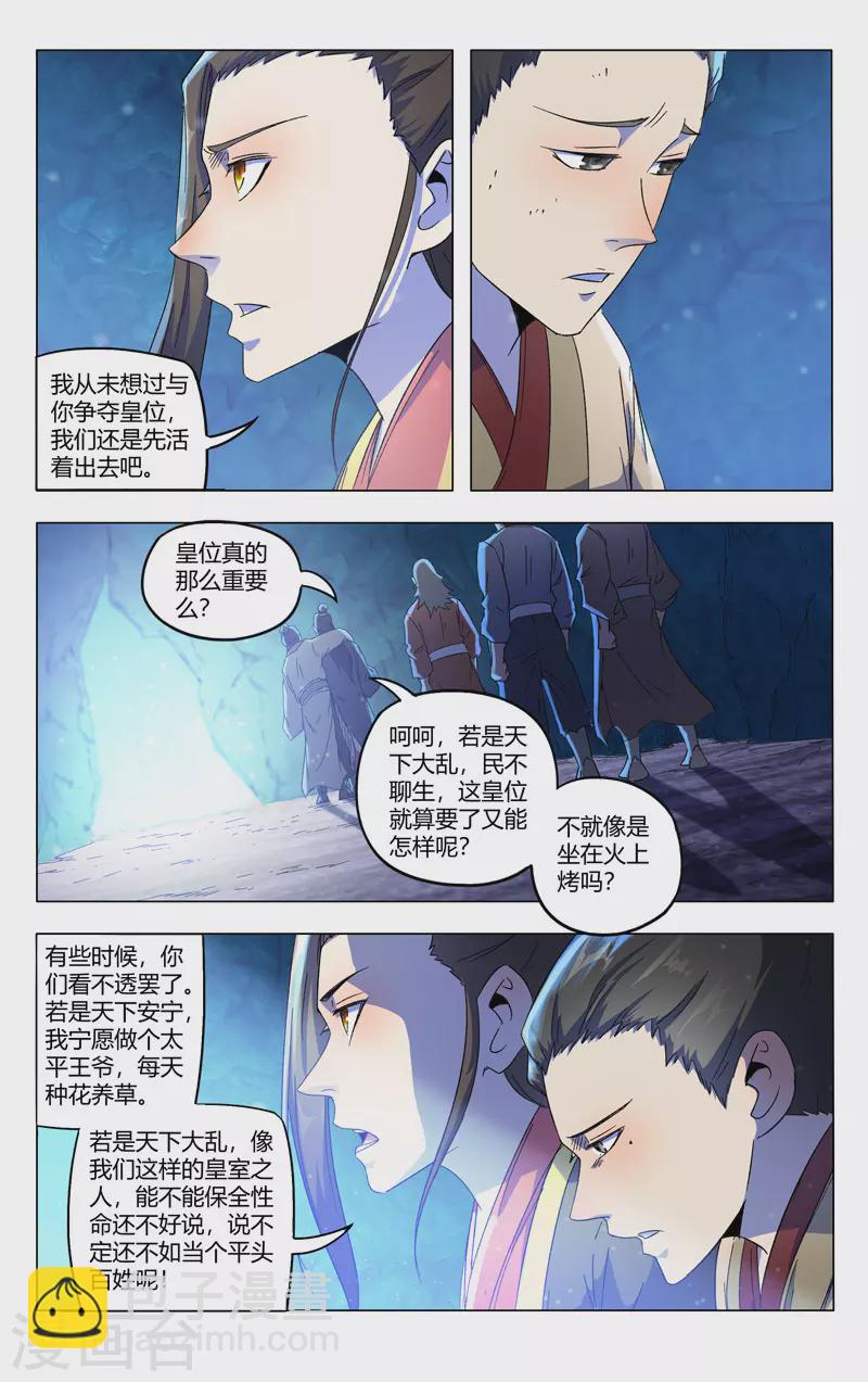 第356话4