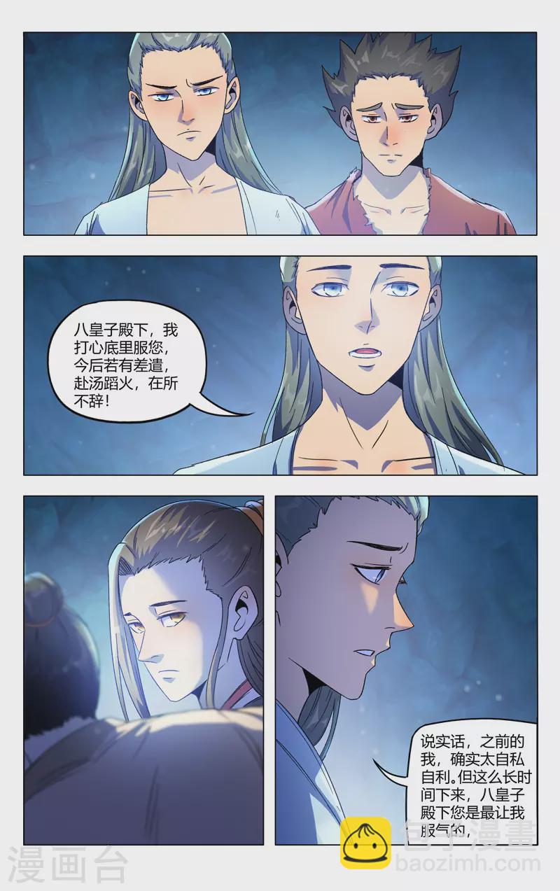 第356话5