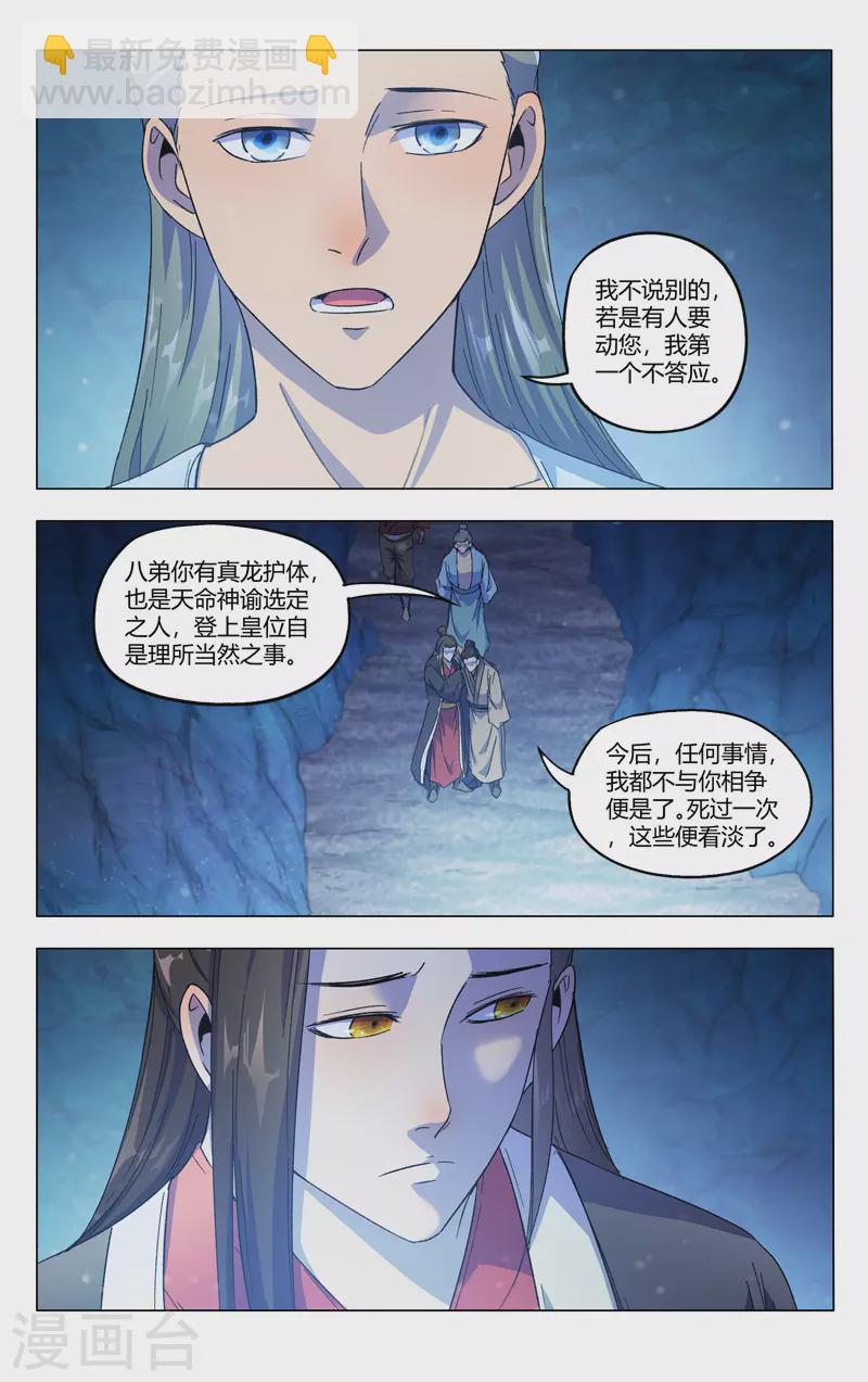 第356话6