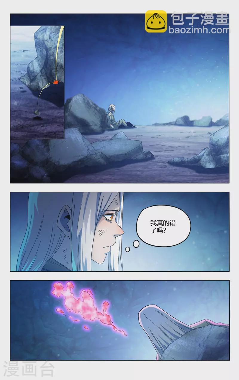 第356话7