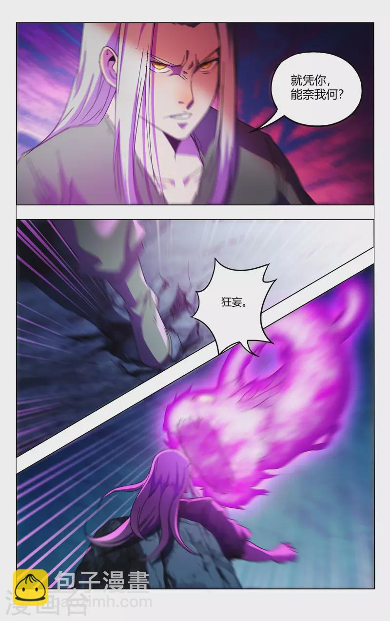 第356话9