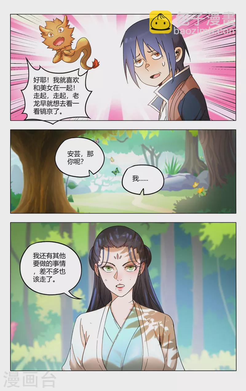第362话10