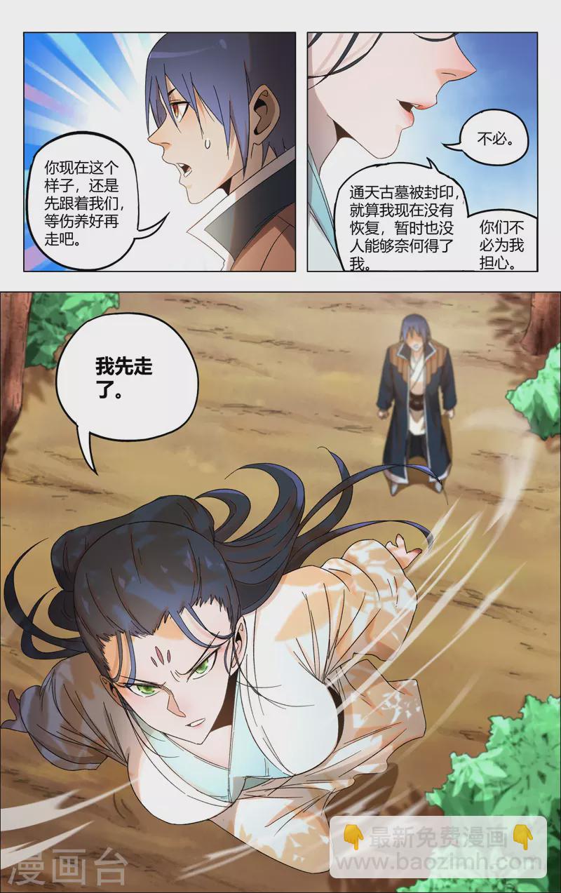 第362话11